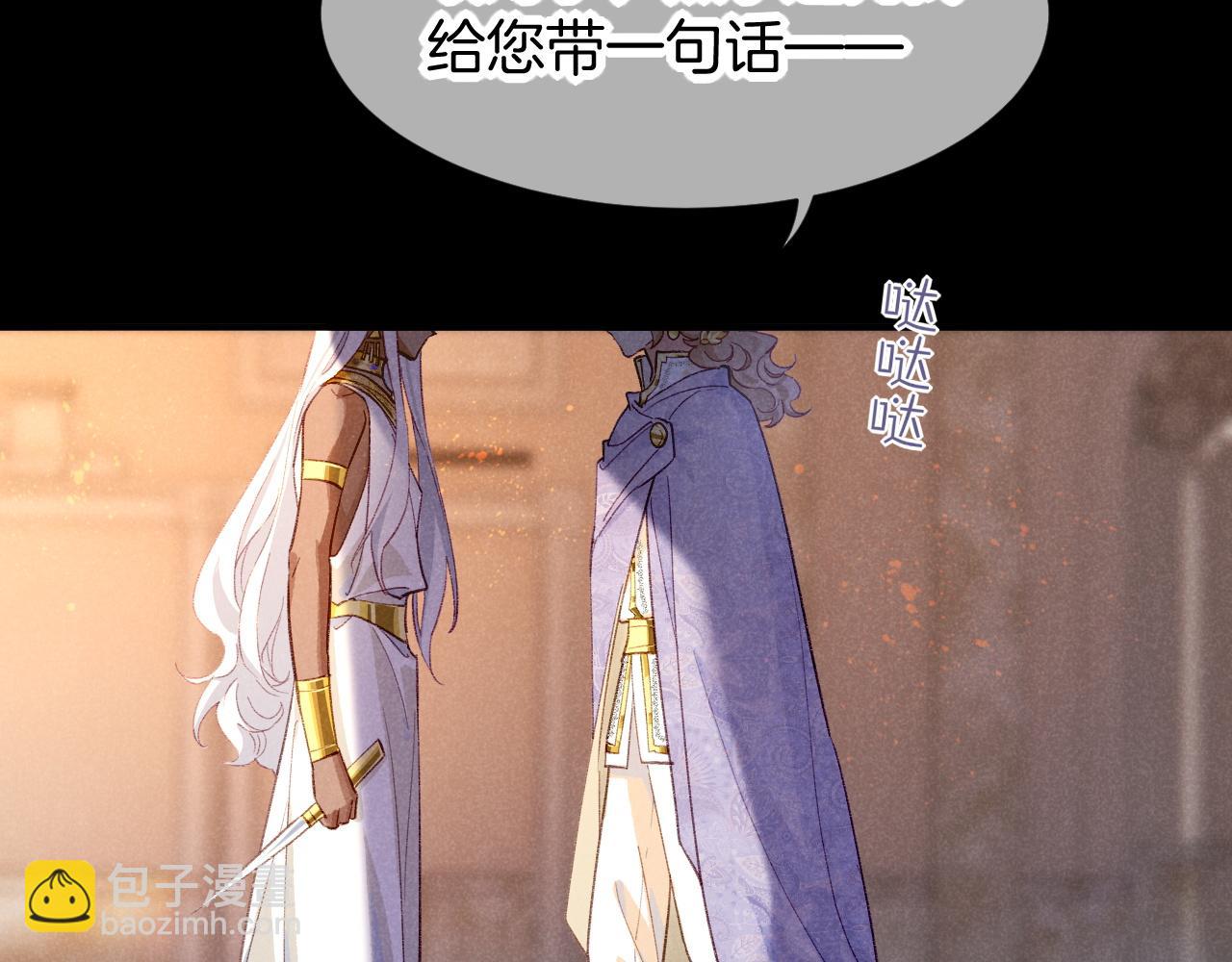 再見，我的國王 - 第68話 傀儡的眼淚(2/4) - 2