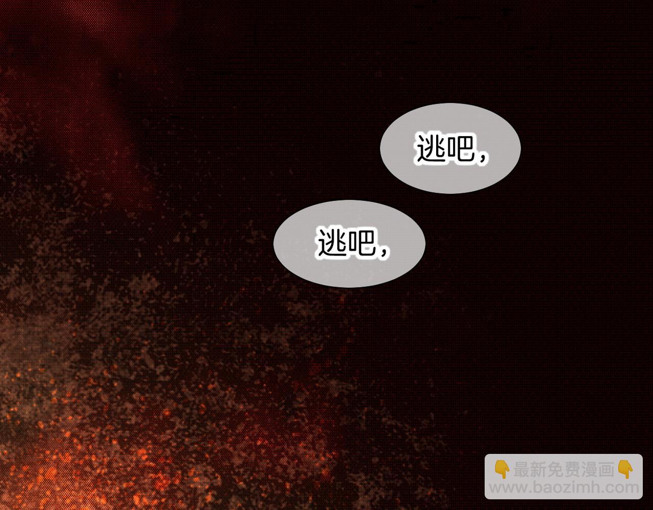 再見，我的國王 - 第68話 傀儡的眼淚(2/4) - 4