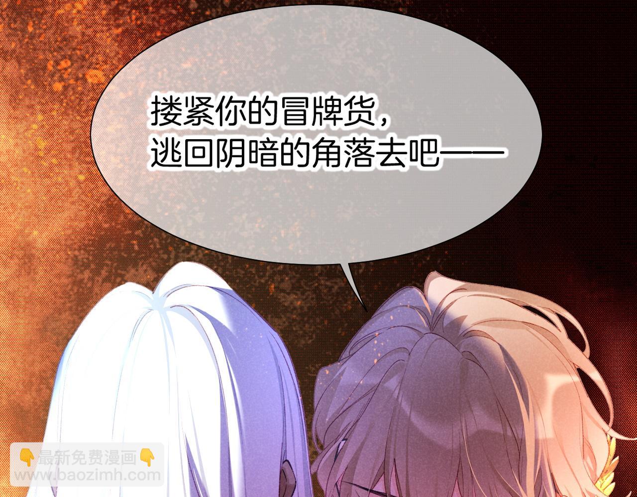 再見，我的國王 - 第68話 傀儡的眼淚(2/4) - 5