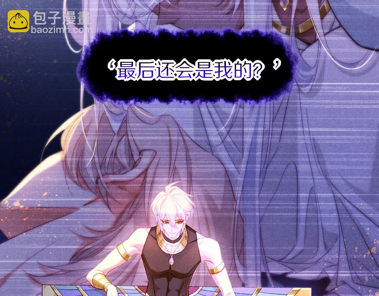 再見，我的國王 - 第68話 傀儡的眼淚(2/4) - 8