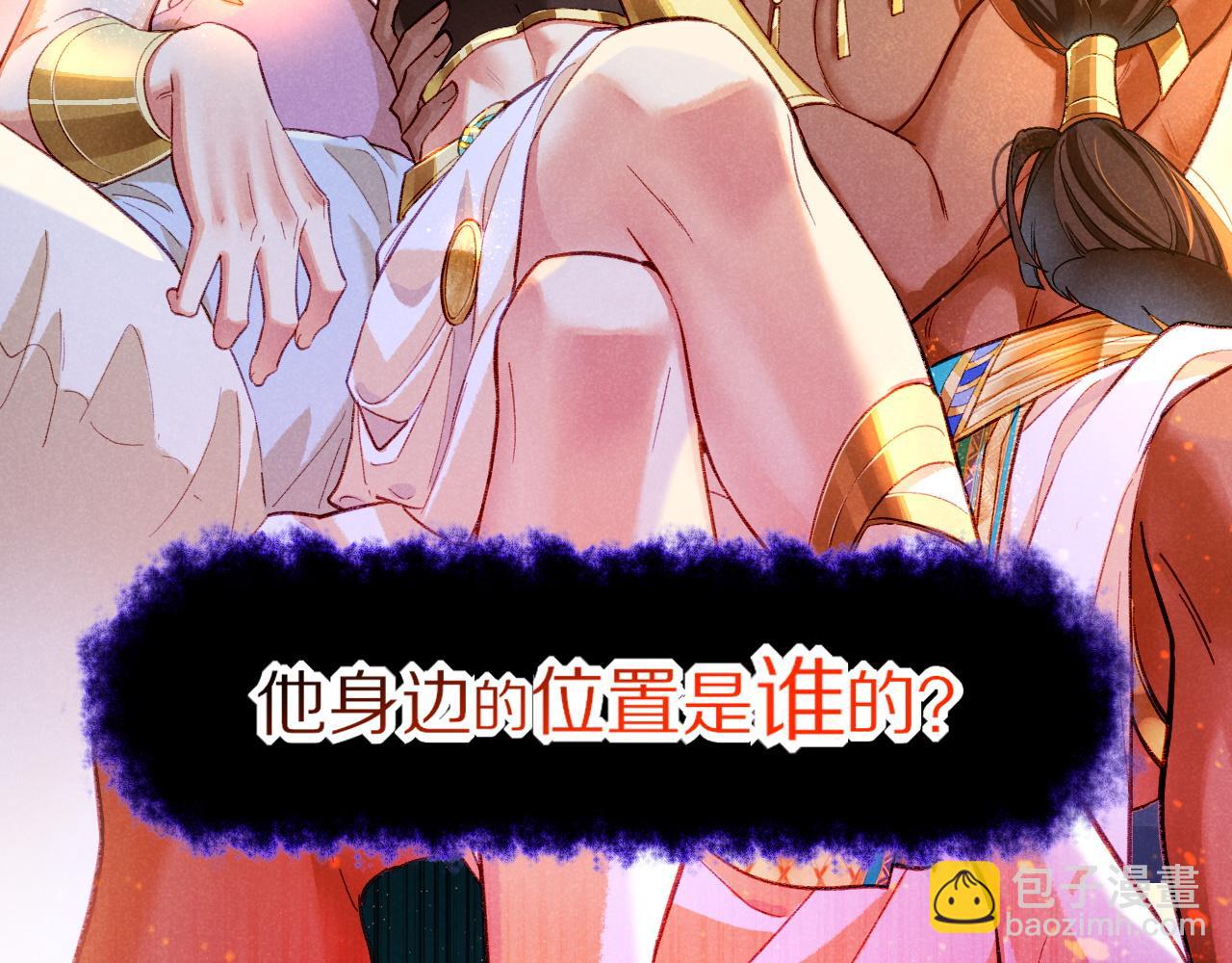 再見，我的國王 - 第68話 傀儡的眼淚(2/4) - 3