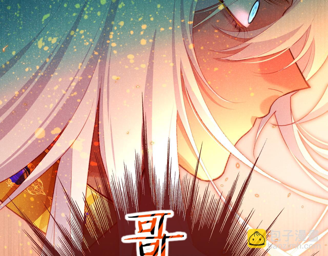 再見，我的國王 - 第68話 傀儡的眼淚(2/4) - 5