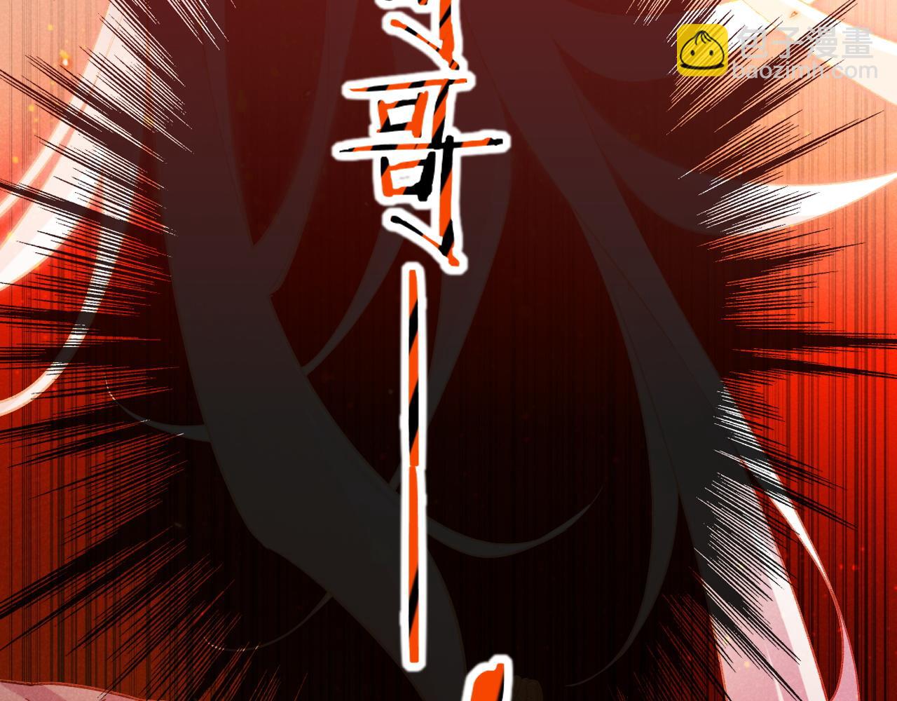 再見，我的國王 - 第68話 傀儡的眼淚(2/4) - 6