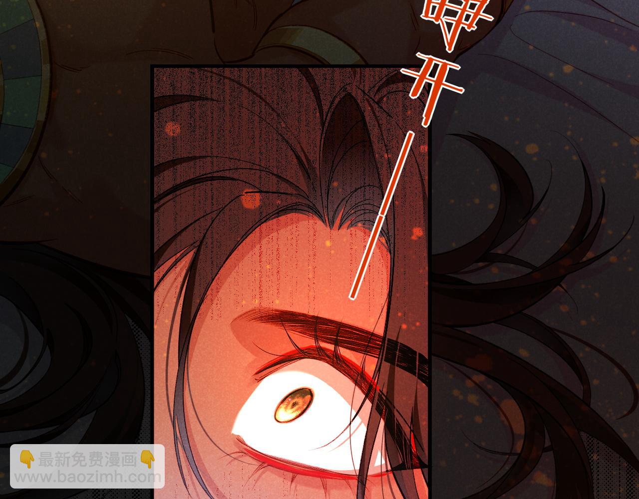 再見，我的國王 - 第68話 傀儡的眼淚(2/4) - 8