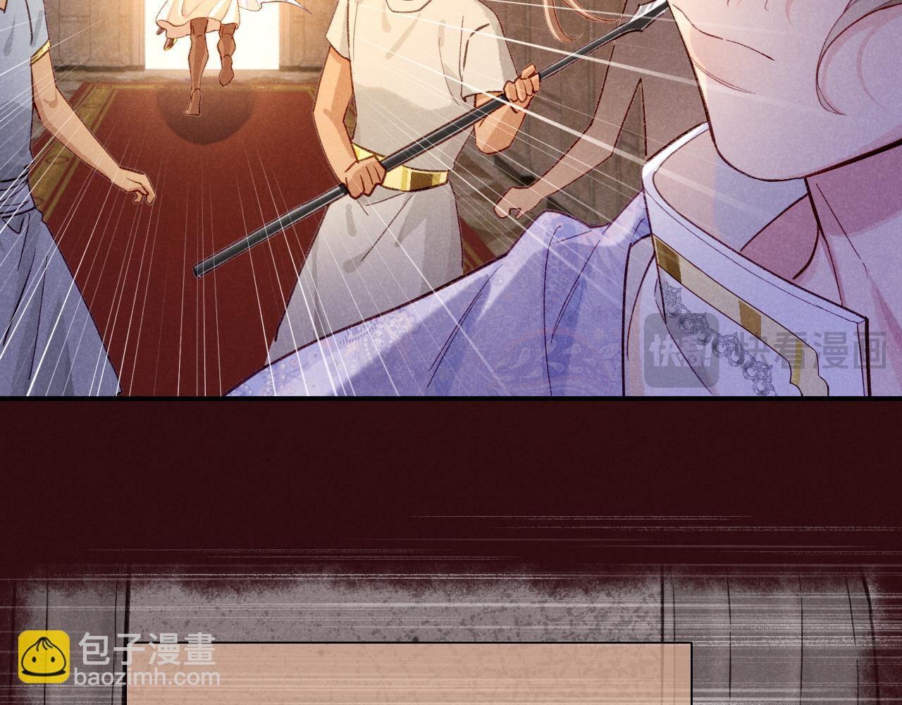 再見，我的國王 - 第68話 傀儡的眼淚(2/4) - 6