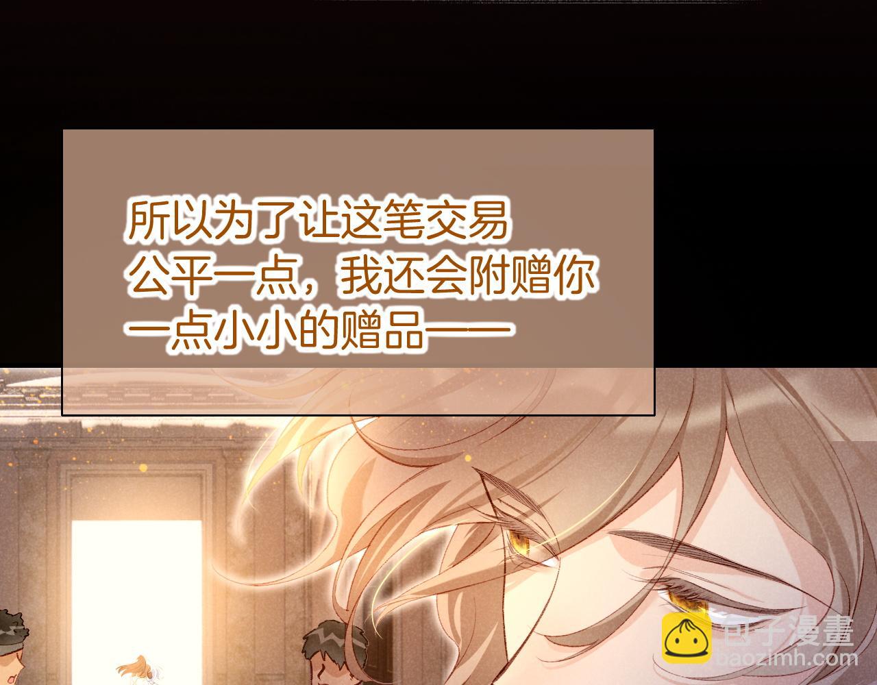 再見，我的國王 - 第68話 傀儡的眼淚(2/4) - 8