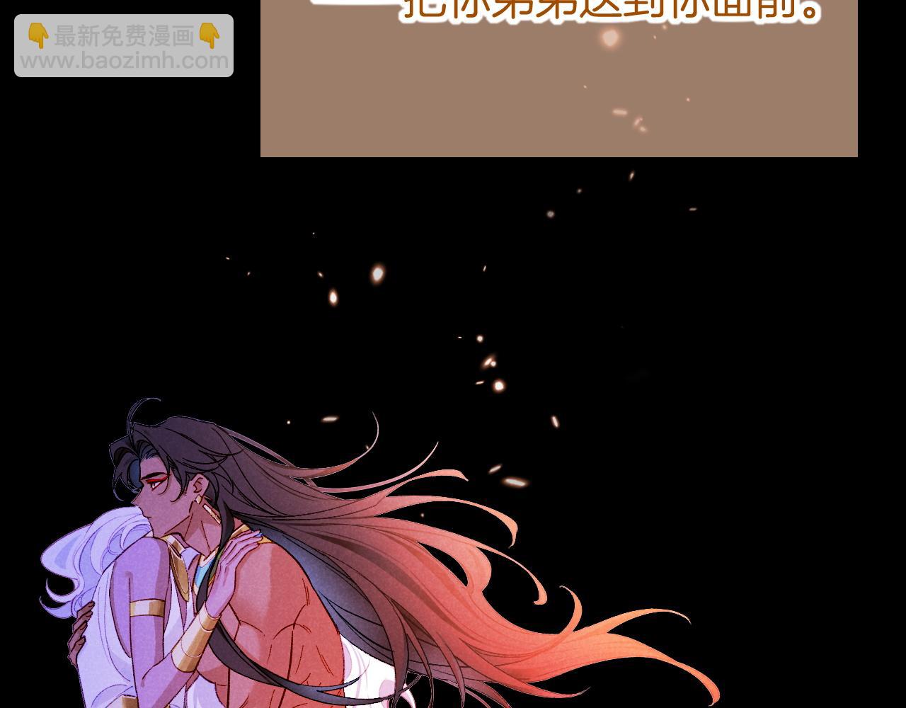 再見，我的國王 - 第68話 傀儡的眼淚(2/4) - 2