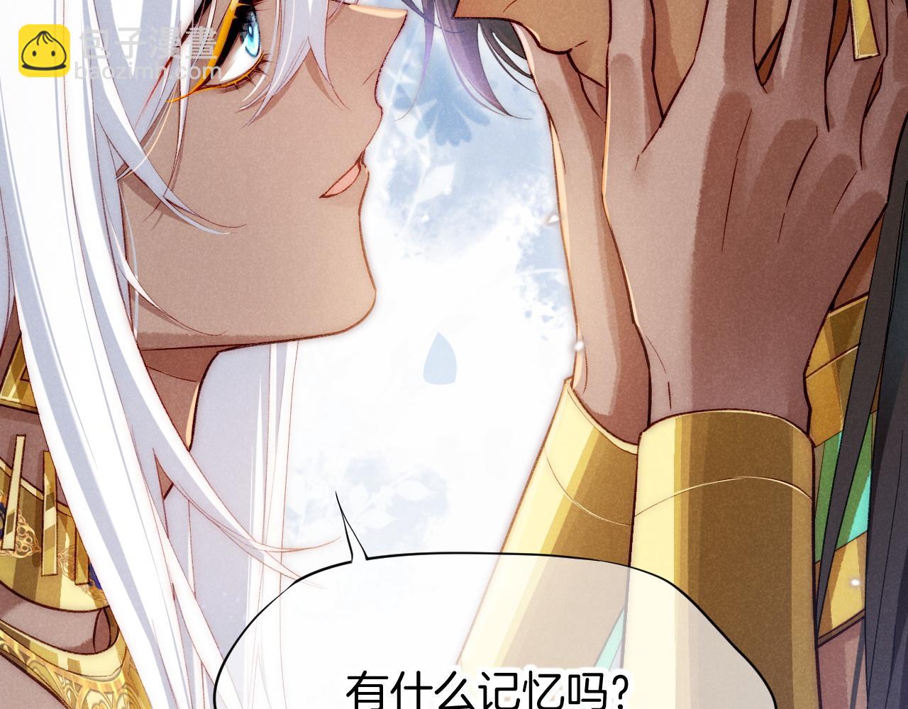 再見，我的國王 - 第69話 假和真(3/3) - 5