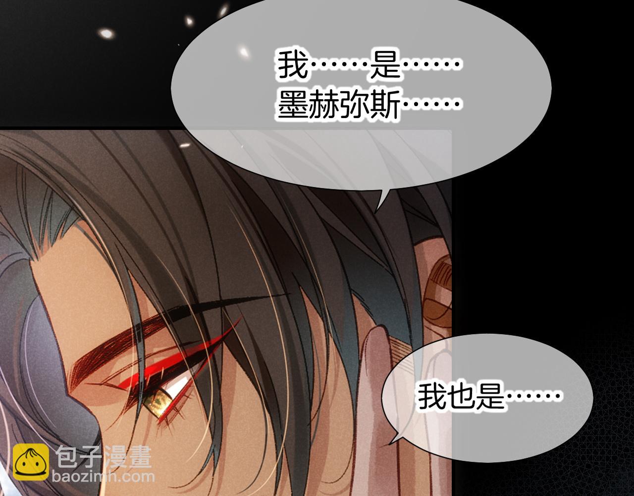 再見，我的國王 - 第69話 假和真(3/3) - 7