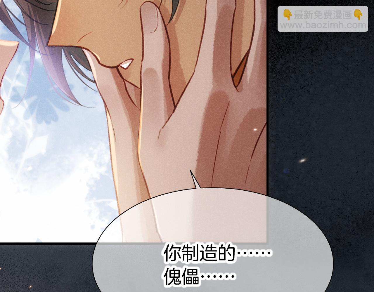 再見，我的國王 - 第69話 假和真(3/3) - 1