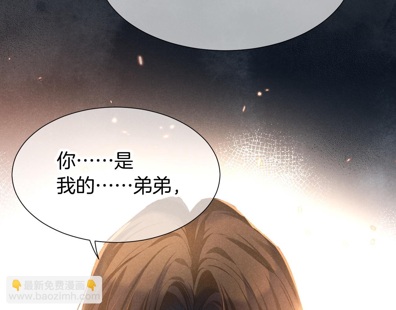 再見，我的國王 - 第69話 假和真(3/3) - 2