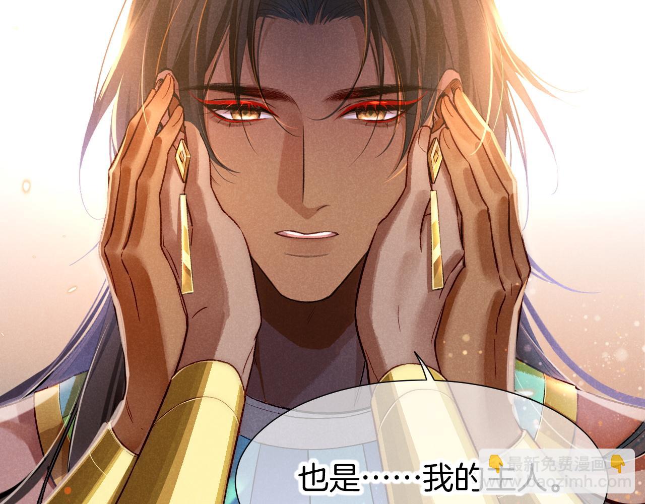 再見，我的國王 - 第69話 假和真(3/3) - 3