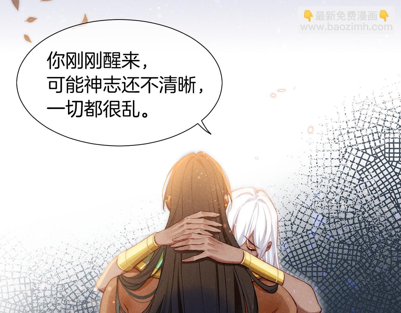 再見，我的國王 - 第69話 假和真(3/3) - 6