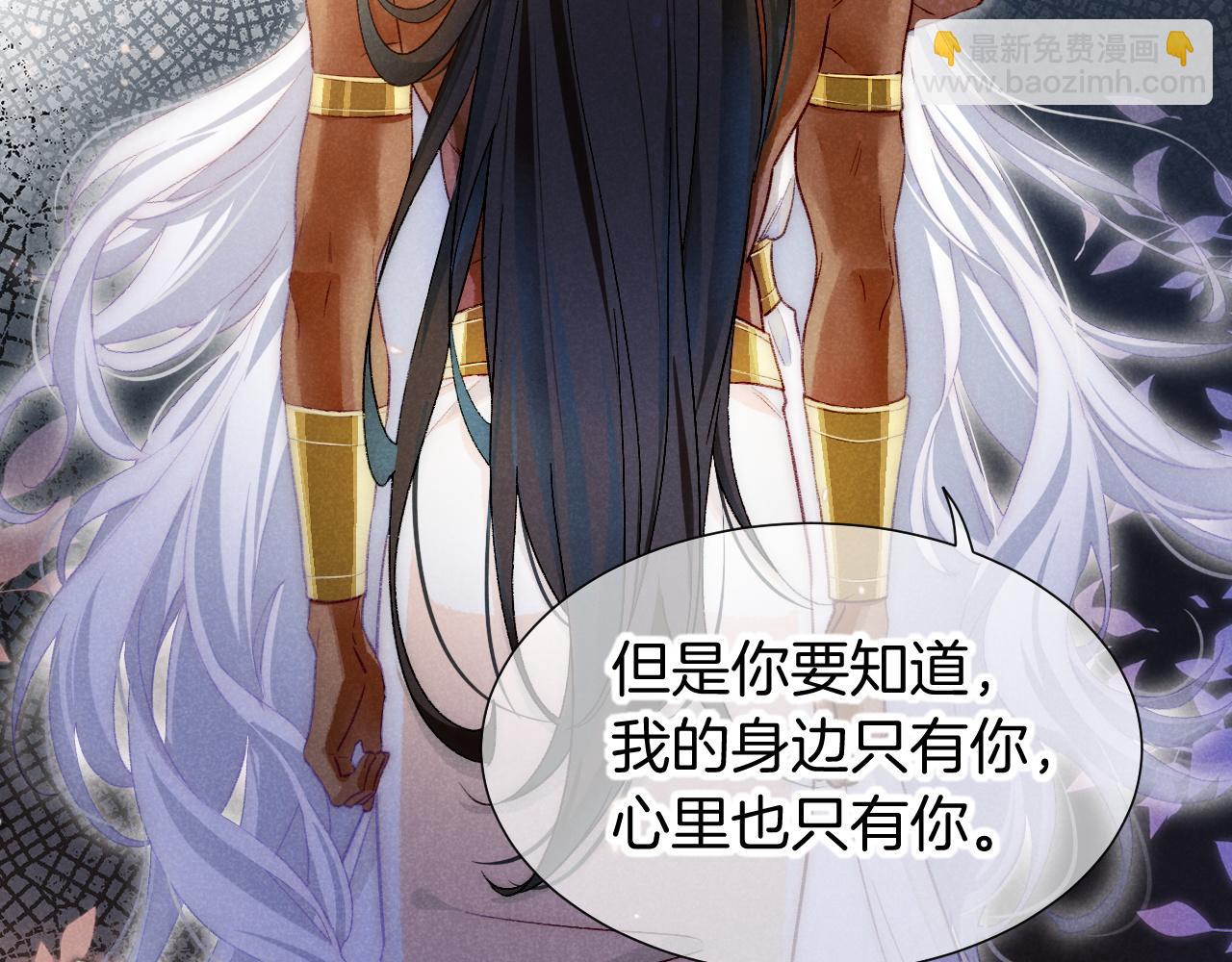 再見，我的國王 - 第69話 假和真(3/3) - 7