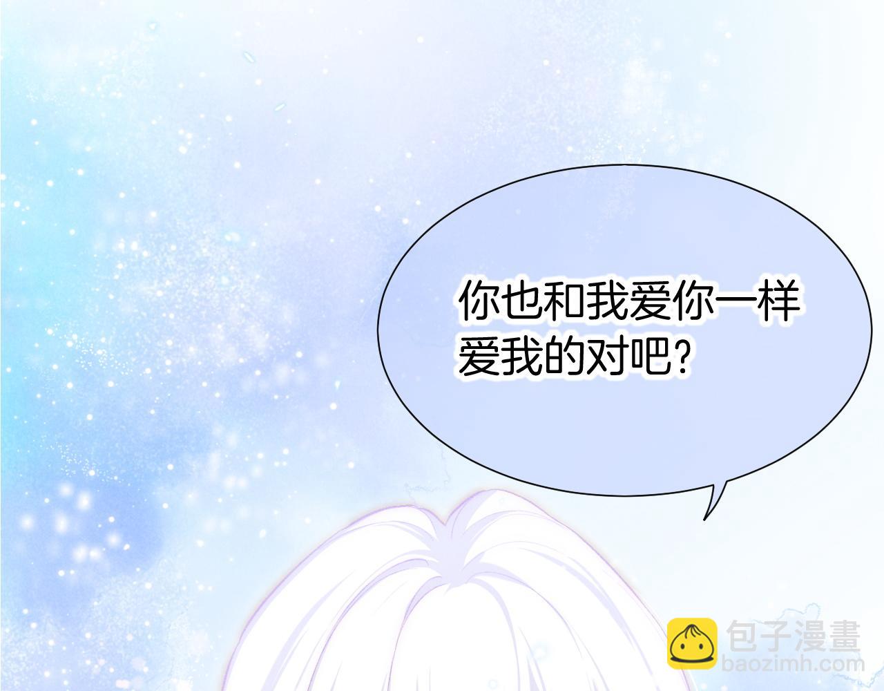 再見，我的國王 - 第69話 假和真(3/3) - 3