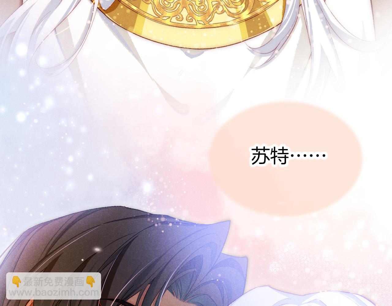 再見，我的國王 - 第69話 假和真(3/3) - 5