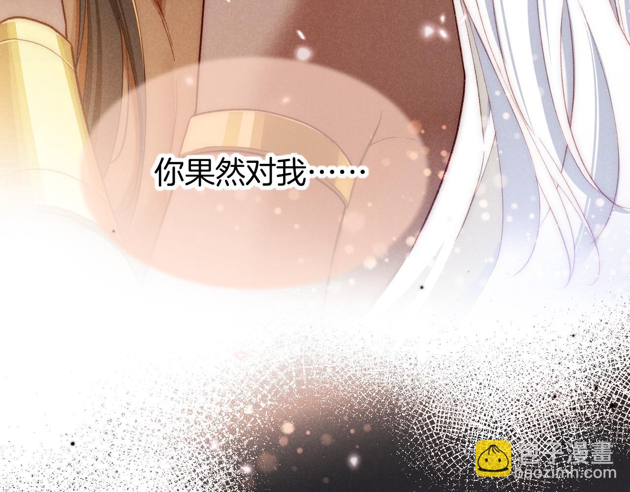 再見，我的國王 - 第69話 假和真(3/3) - 7