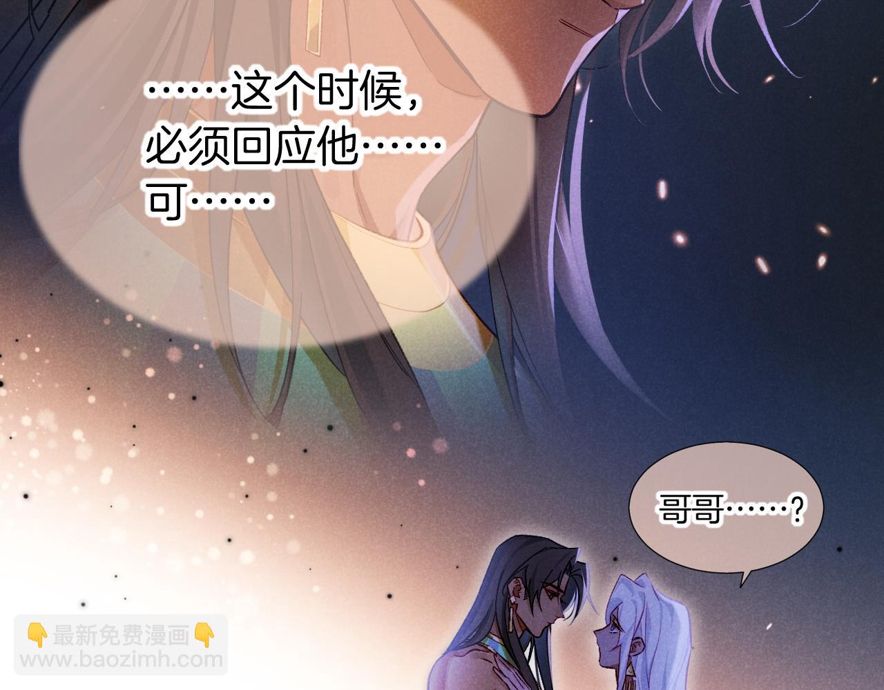 再見，我的國王 - 第69話 假和真(3/3) - 2