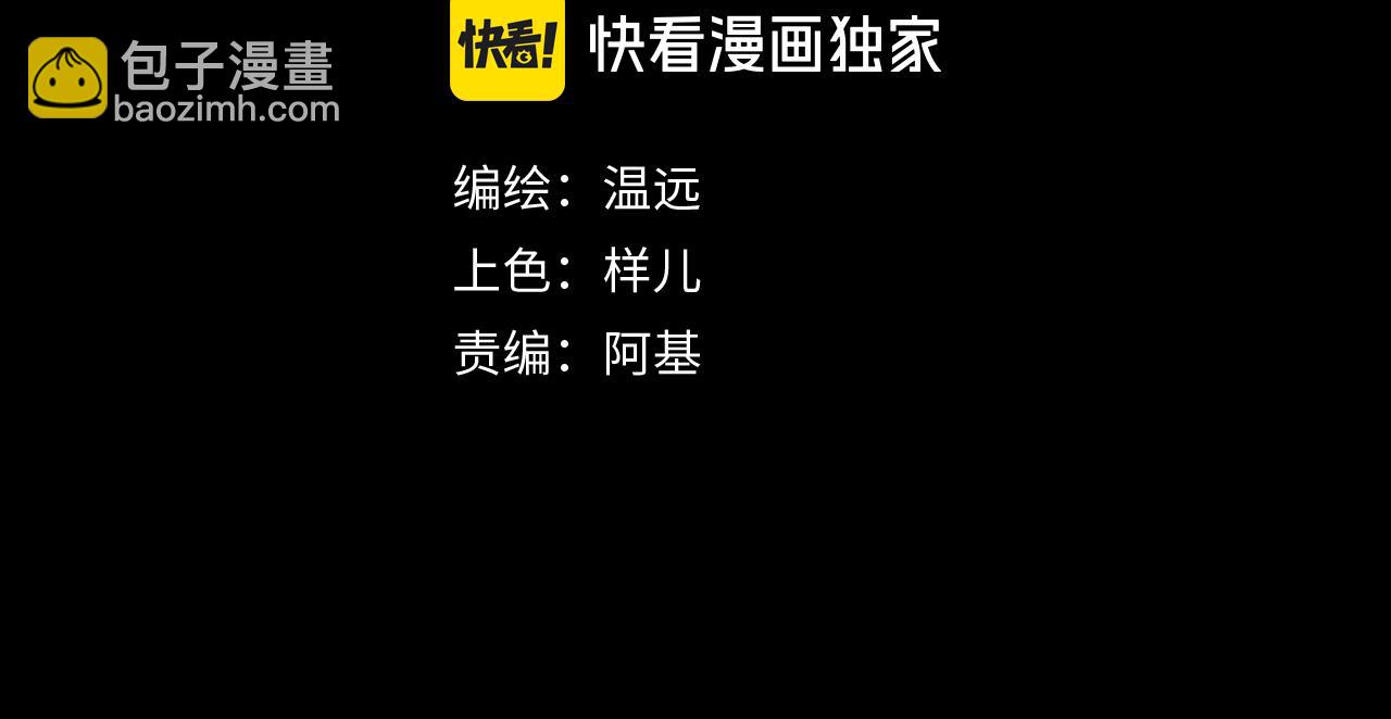 再見，我的國王 - 第69話 假和真(1/3) - 4