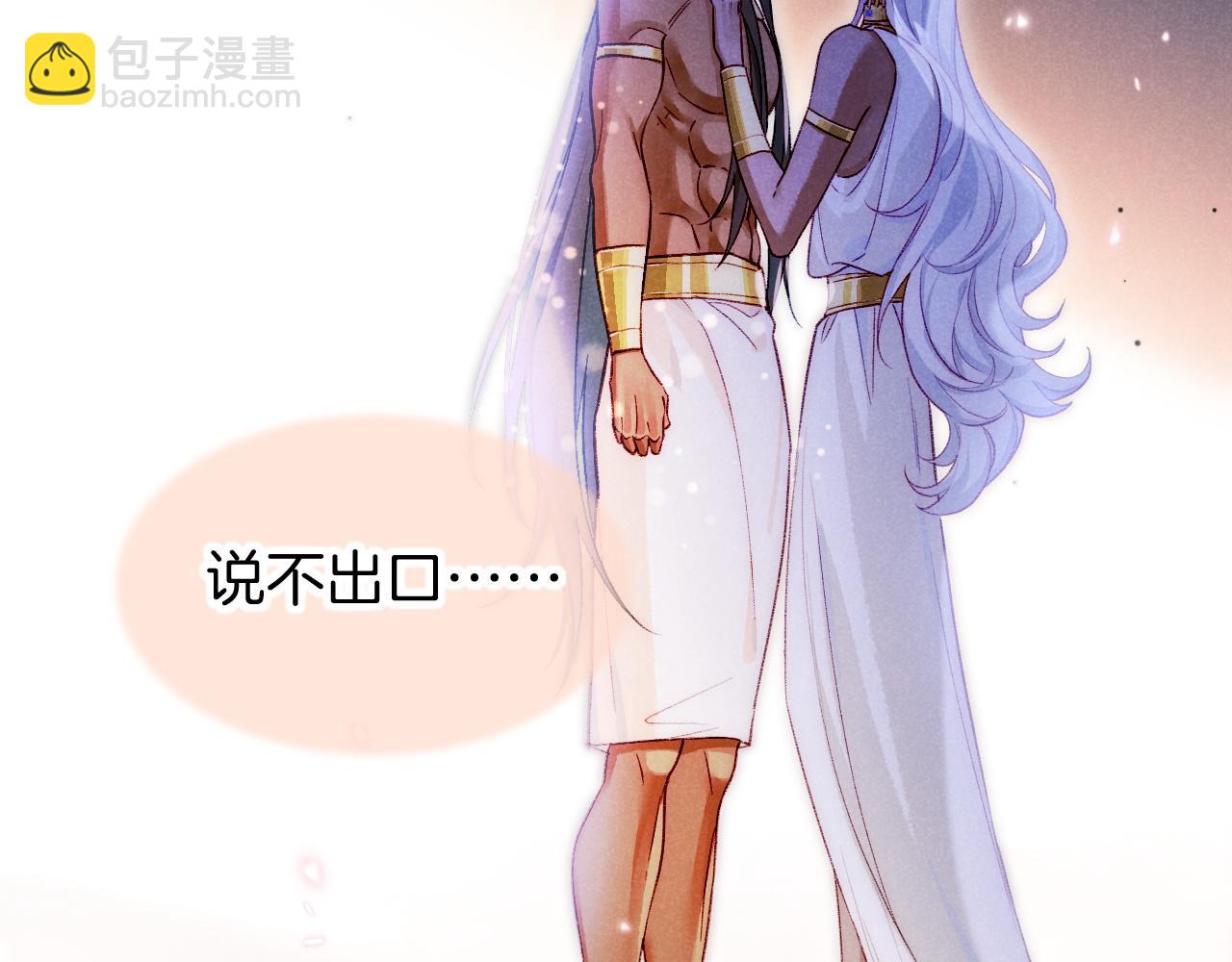 再見，我的國王 - 第69話 假和真(3/3) - 3