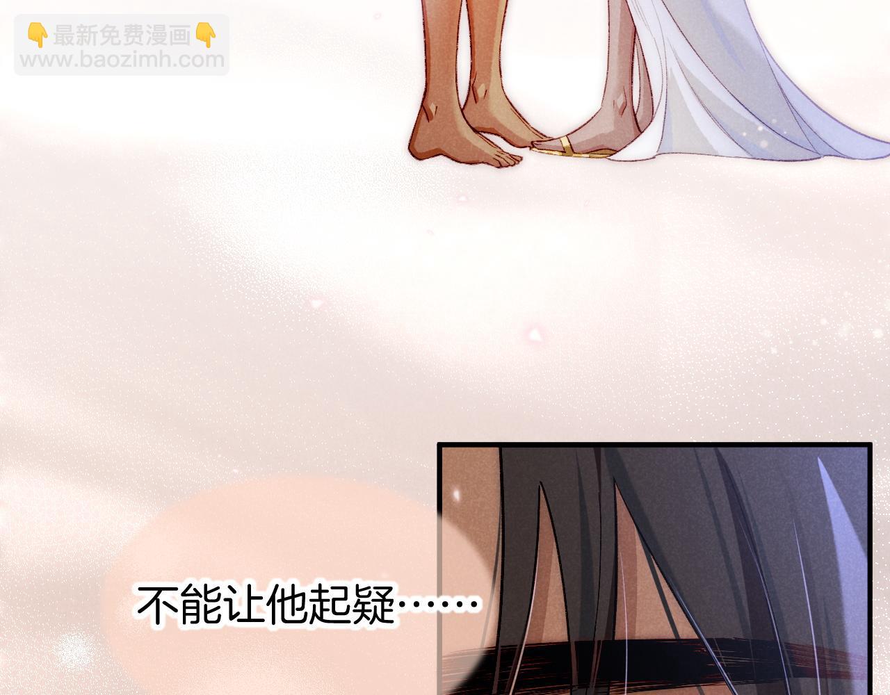 再見，我的國王 - 第69話 假和真(3/3) - 4