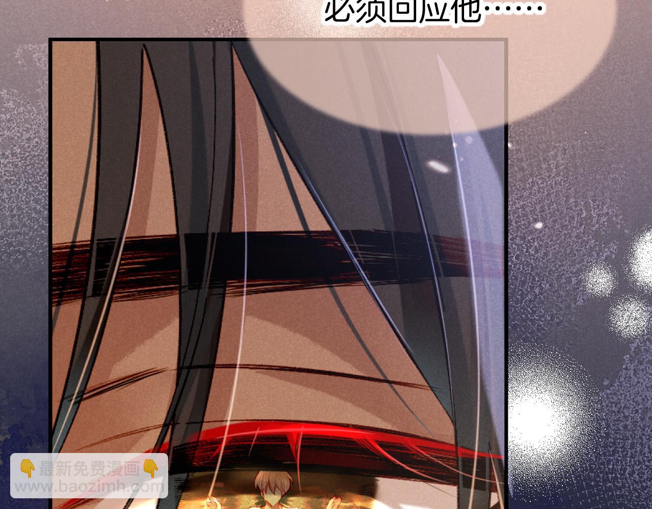 再見，我的國王 - 第69話 假和真(3/3) - 6