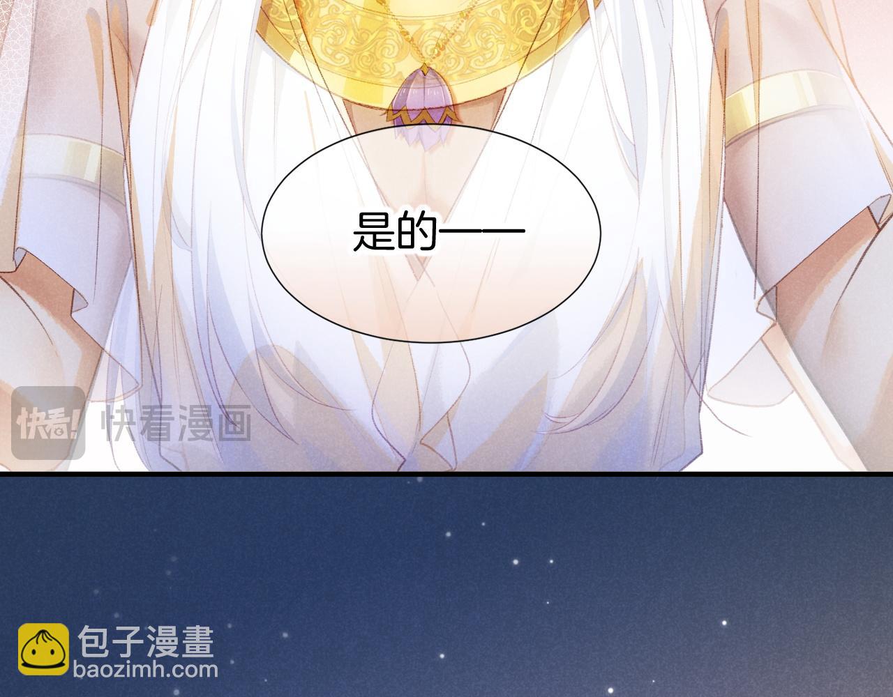 再見，我的國王 - 第69話 假和真(3/3) - 2