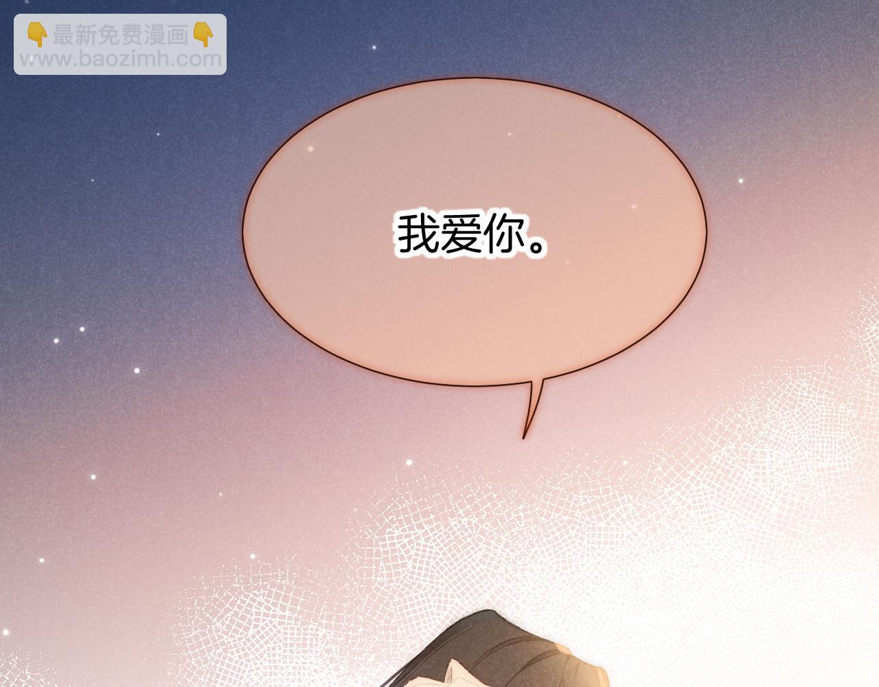 再見，我的國王 - 第69話 假和真(3/3) - 3