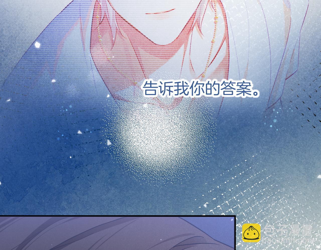 再見，我的國王 - 第69話 假和真(1/3) - 6