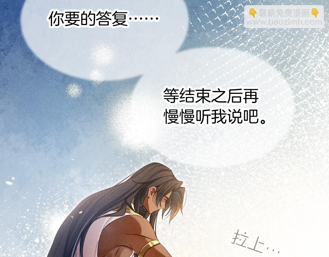 再見，我的國王 - 第69話 假和真(1/3) - 2
