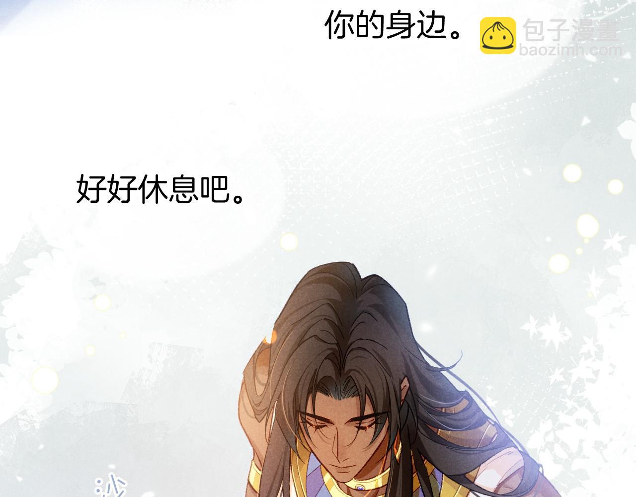 再見，我的國王 - 第69話 假和真(1/3) - 4