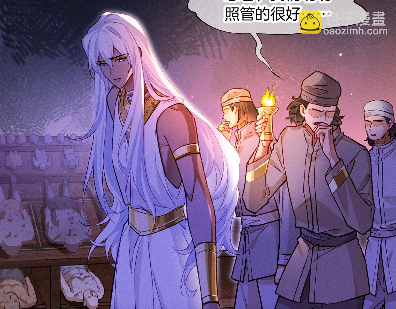 再見，我的國王 - 第69話 假和真(1/3) - 6