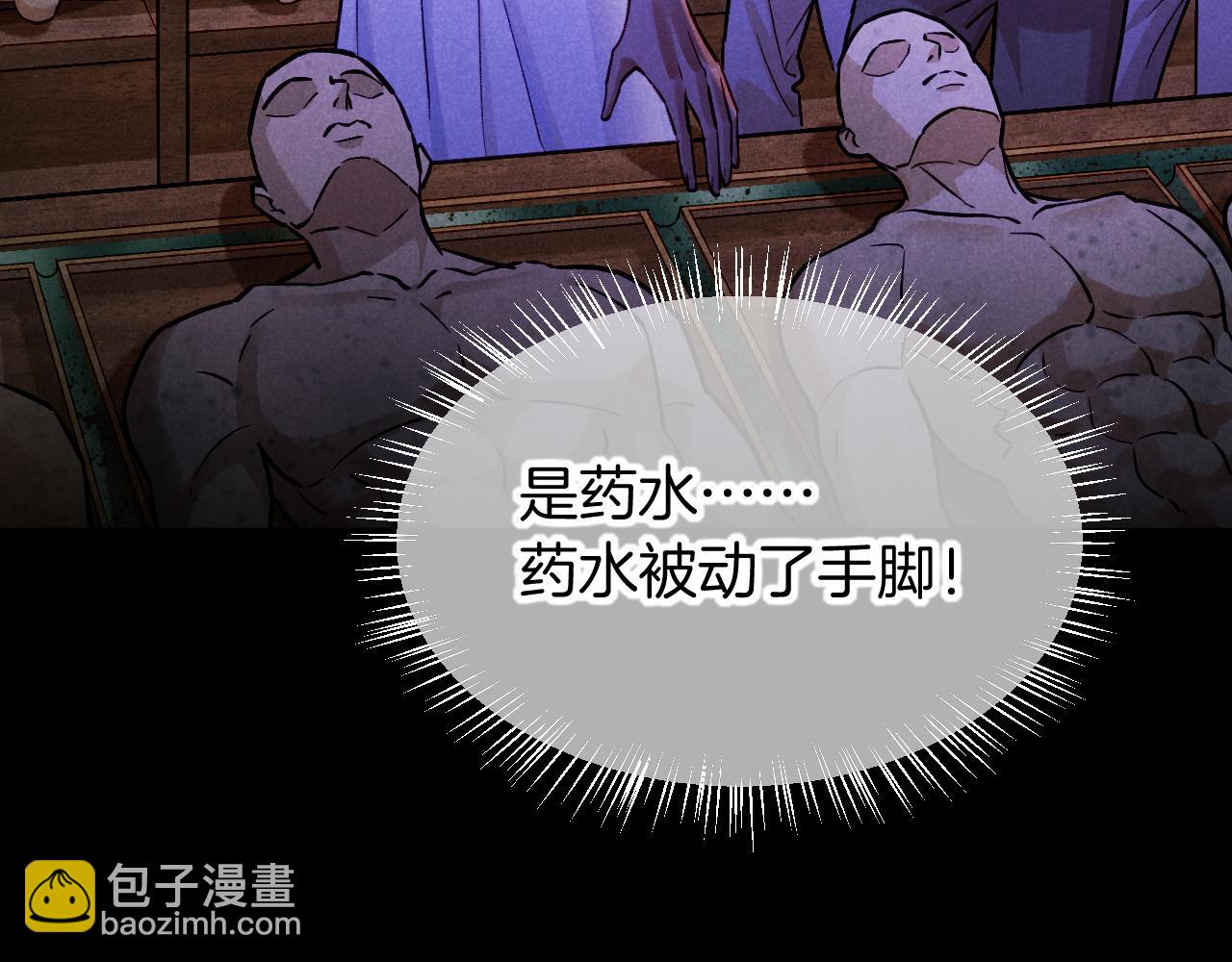 再見，我的國王 - 第69話 假和真(1/3) - 7