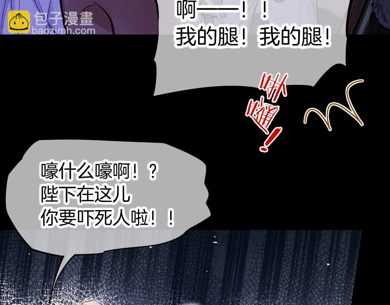 再見，我的國王 - 第69話 假和真(1/3) - 2