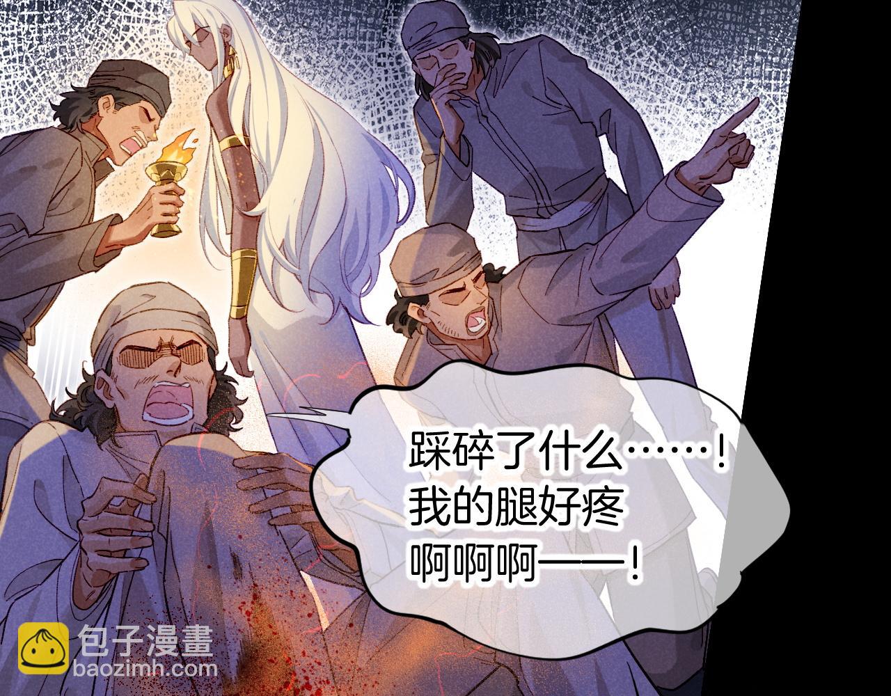 再見，我的國王 - 第69話 假和真(1/3) - 3