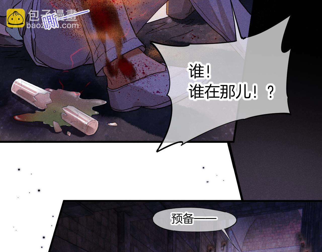 再見，我的國王 - 第69話 假和真(1/3) - 4