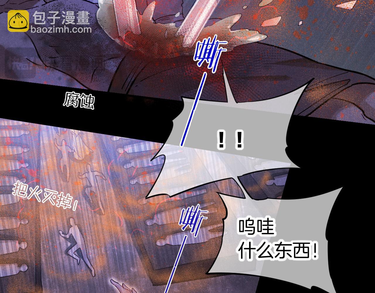 再見，我的國王 - 第69話 假和真(1/3) - 1