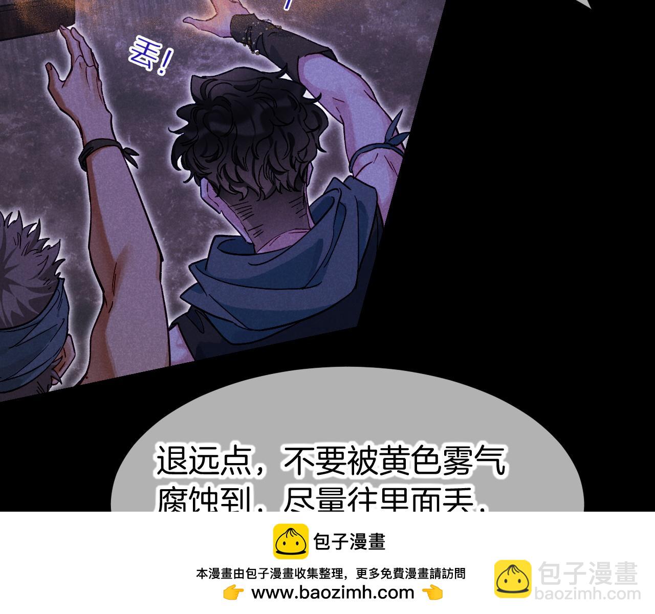 再見，我的國王 - 第69話 假和真(1/3) - 2