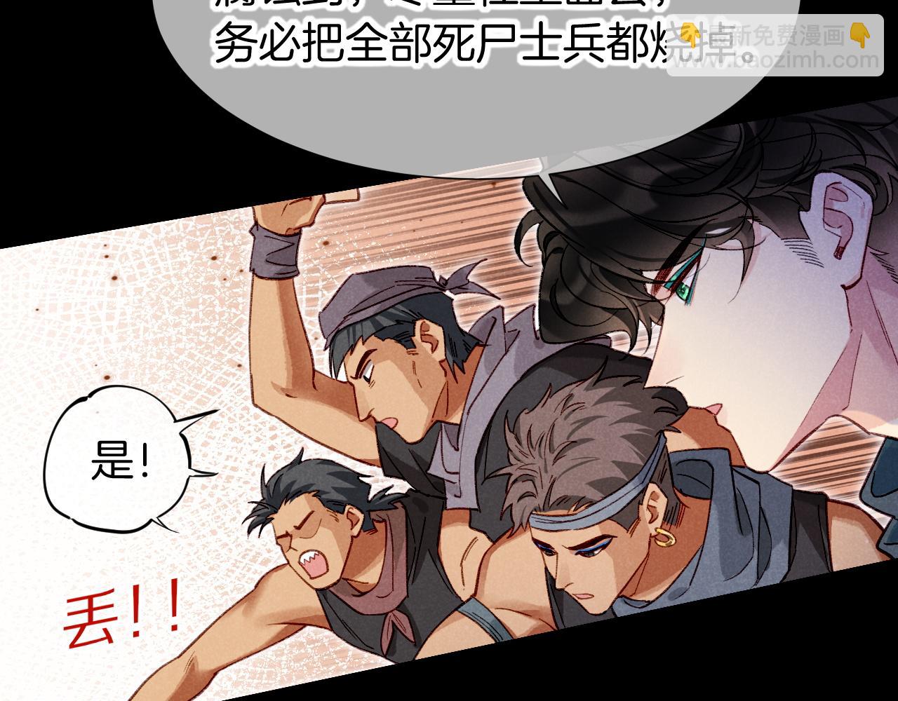 再見，我的國王 - 第69話 假和真(2/3) - 5