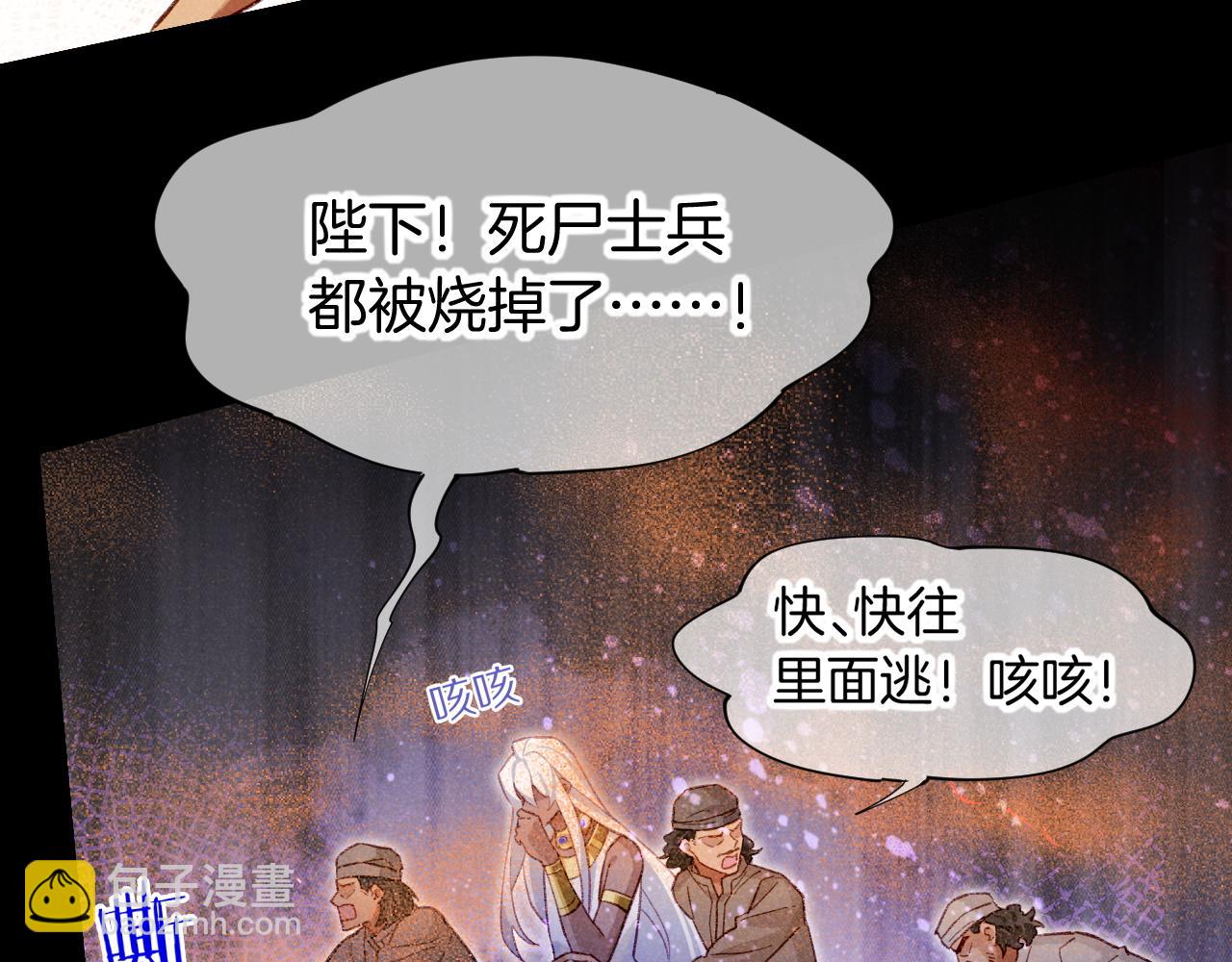 再見，我的國王 - 第69話 假和真(2/3) - 6