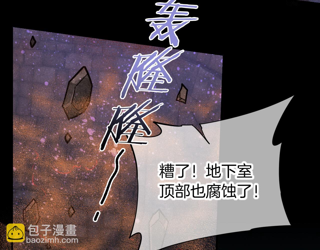 再見，我的國王 - 第69話 假和真(2/3) - 8