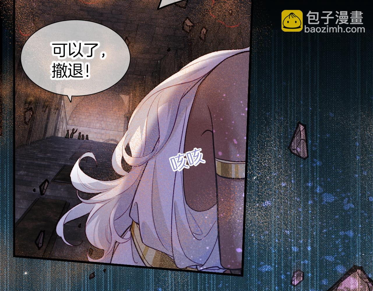 再見，我的國王 - 第69話 假和真(2/3) - 1