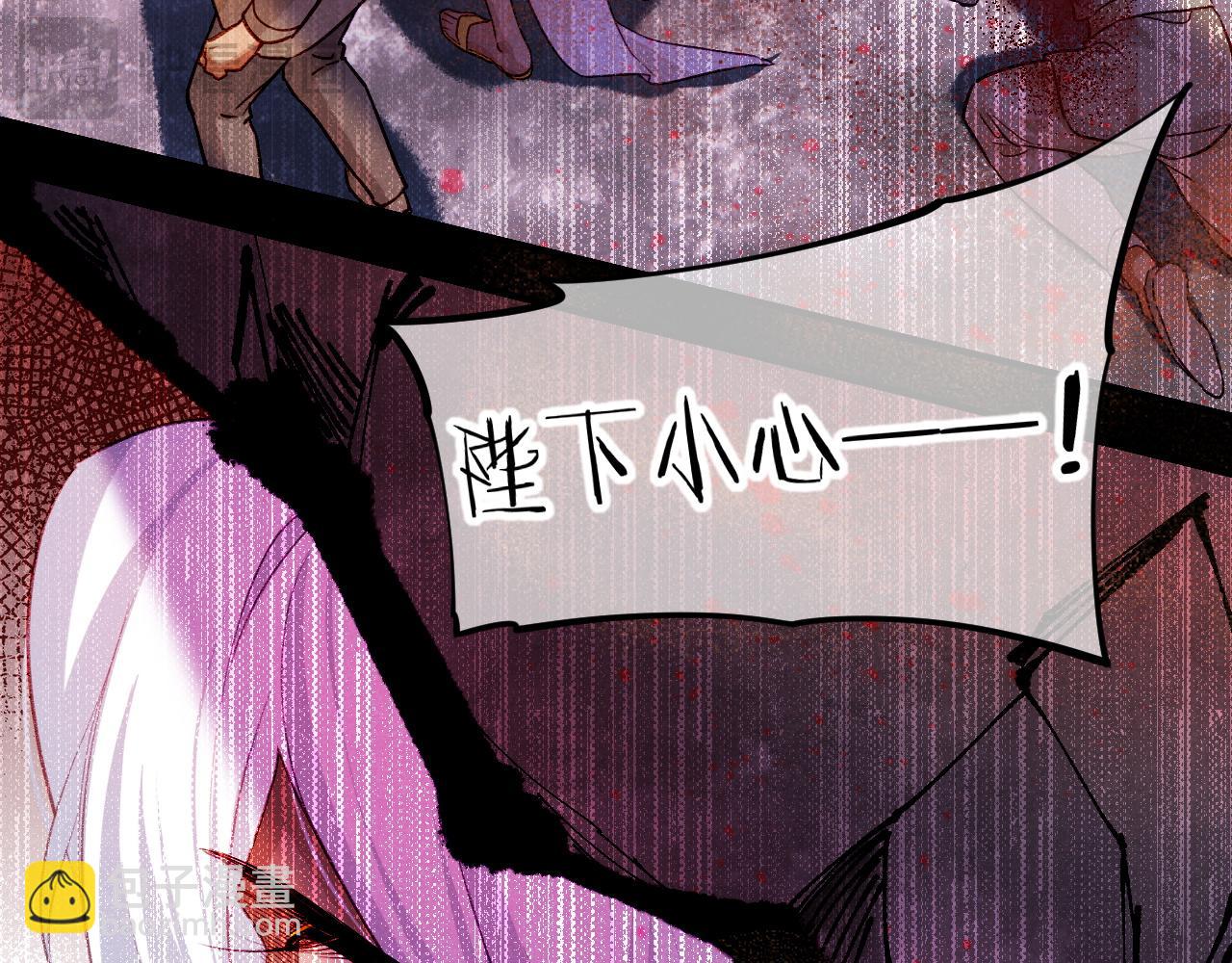 再見，我的國王 - 第69話 假和真(2/3) - 6