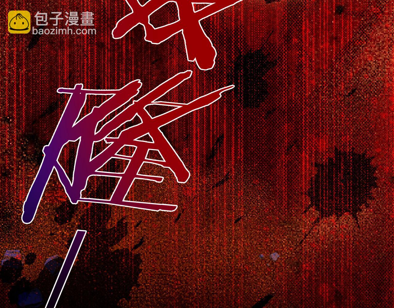 再見，我的國王 - 第69話 假和真(2/3) - 8