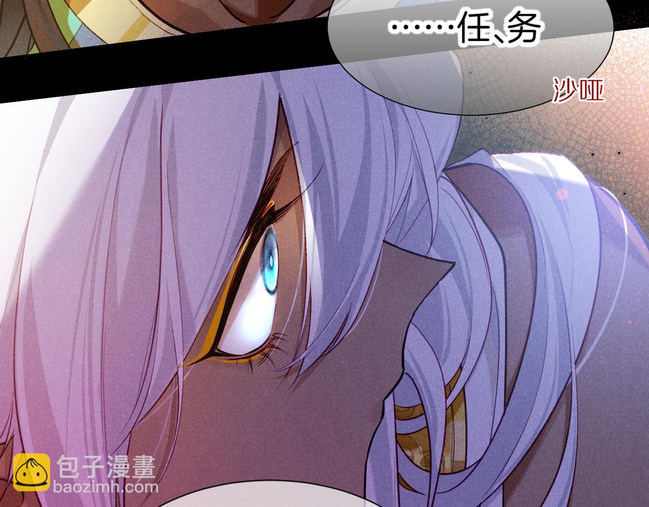 再見，我的國王 - 第69話 假和真(2/3) - 6