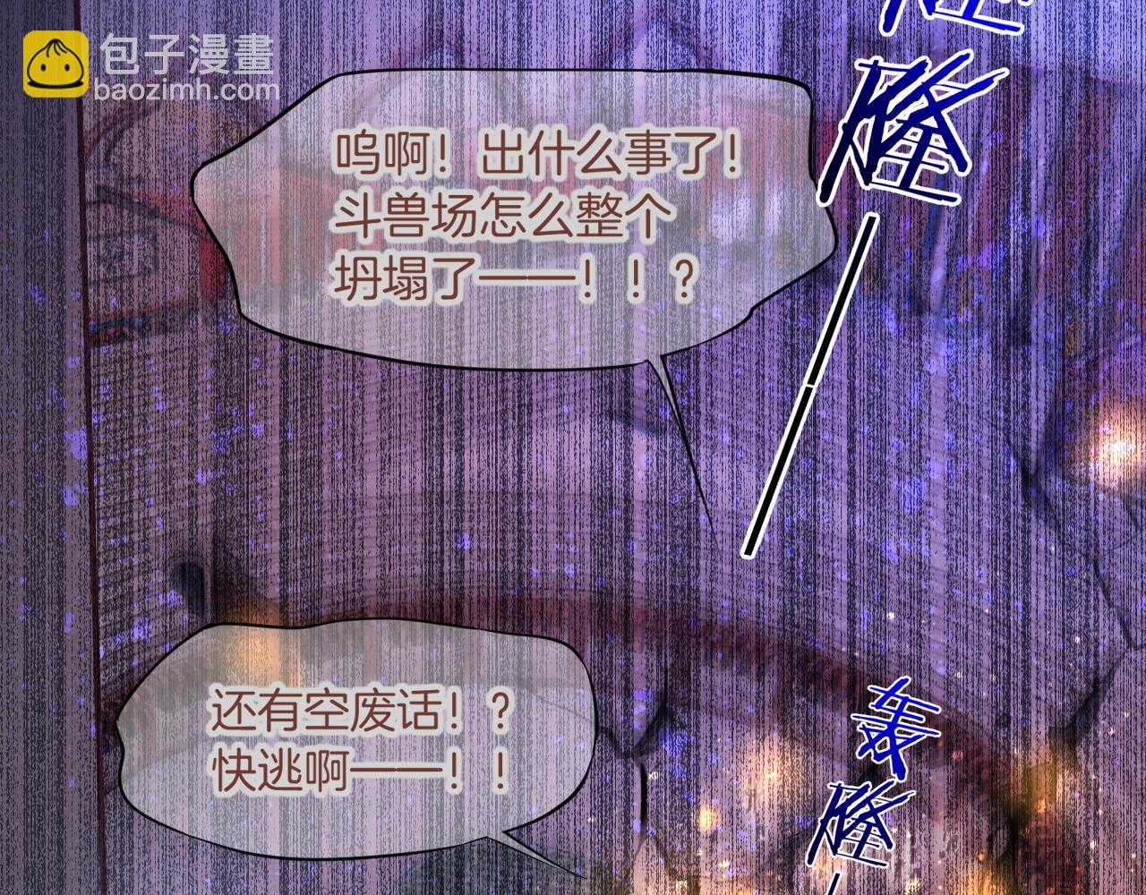 再見，我的國王 - 第69話 假和真(2/3) - 2