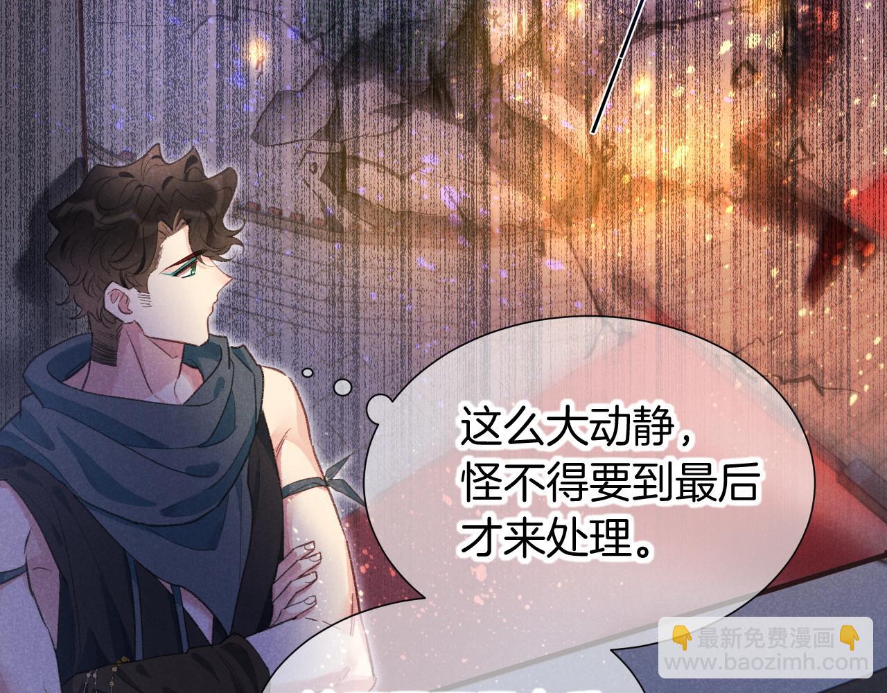 再見，我的國王 - 第69話 假和真(2/3) - 3