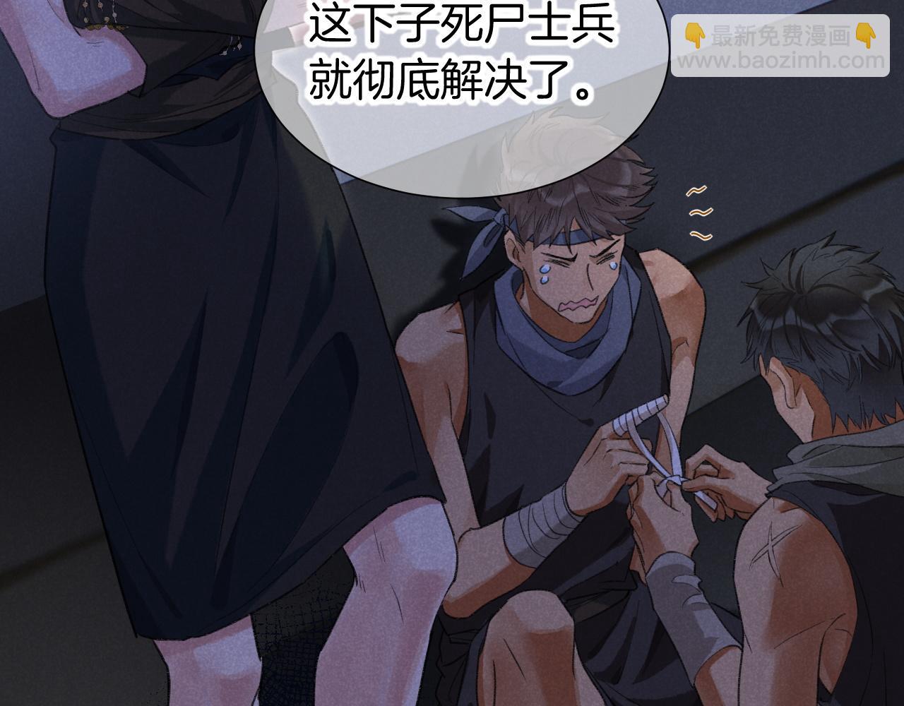 再見，我的國王 - 第69話 假和真(2/3) - 4