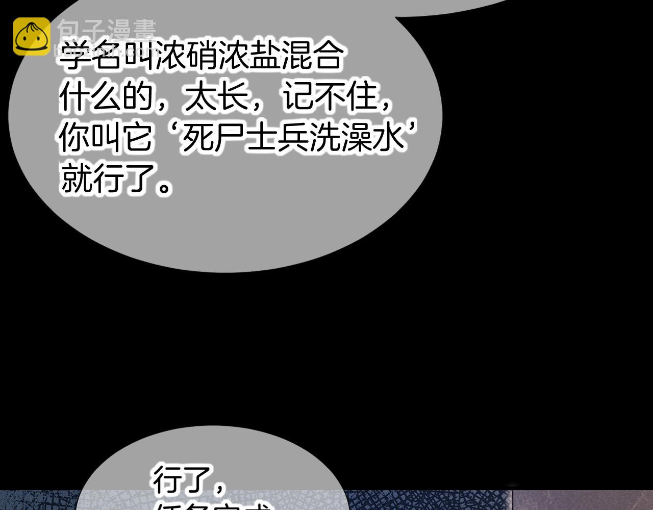 再見，我的國王 - 第69話 假和真(2/3) - 8