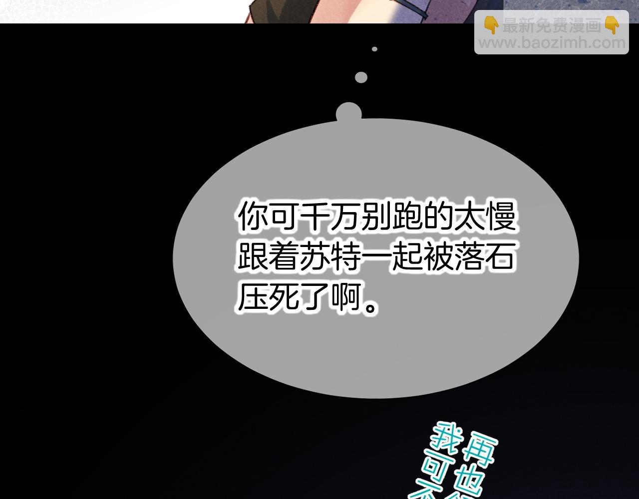 再見，我的國王 - 第69話 假和真(2/3) - 2